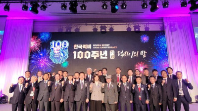 대한럭비협회, ‘韓 럭비 100주년’ 기념 럭비인의 밤 성료