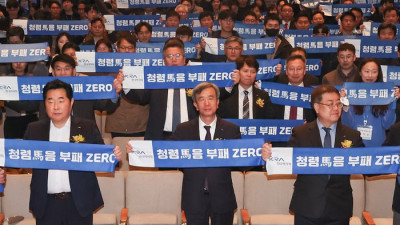 한국마사회, ‘청렴마(馬)음 부패제로(ZERO)’ 윤리청렴 경영 선포식