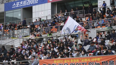 ‘프로추진' 화성FC, ‘백만화성 붐업' 프로젝트 시작