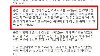 “이강인 입장 표명 늦어” vs “당사자 사과받았으니 끝난 것”