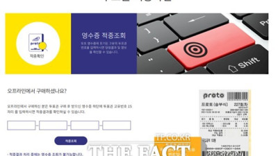 소멸 앞둔 스포츠토토 프로토 승부식 미수령 적중금은 약 10억원