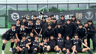 성남FC U18, 백운기 전국고교축구대회 3년 연속 4강 진출 쾌거