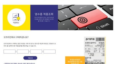 스포츠토토 적중금 미수령액만 10억원…시효 기간은 1년 [토토]