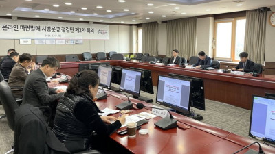 한국마사회, 온라인 발매 시범운영 점검단 운영