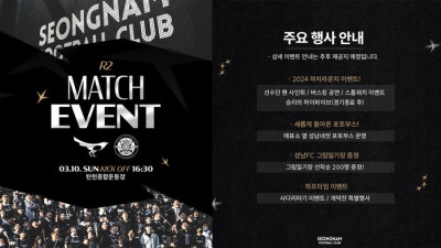 성남FC 홈개막전서 새 유니폼 입는다…‘블랙&화이트 스트라이프 무늬 첫 적용’