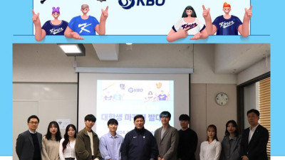 [내야외야] KBO, 2024 제20기 대학생 마케터 발대식 진행