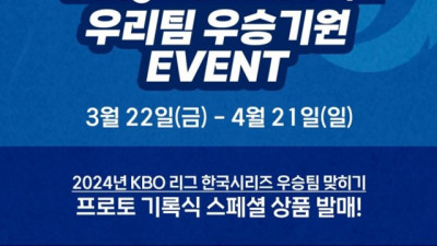 스포츠토토 건전 이용, 소액 가능 프로토 승부식-KBO 스페셜 기록식