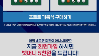 스포츠토토 ‘2024 한국프로야구 우리팀 우승기원’ 이벤트, 10일만에 가입자수 8200명 넘겨 [토토]