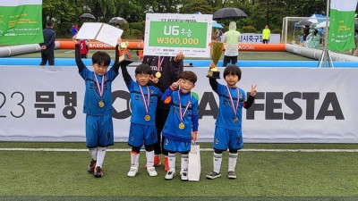 축구 매거진 베스트일레븐, 5월4~5일 경북 문경서 ‘풋볼페스타’ 개최…“선착순 모집”