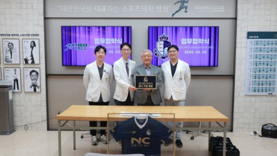 서울 이랜드 FC, 세종스포츠정형외과와 5년 연속 공식지정병원 협약