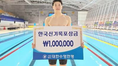 배영 윤지환, 남자 배영 50m 한국기록 경신 ‘24초87’