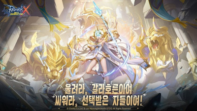 그라비티, '라그나로크X' PvP 토너먼트 대회 시즌4 오픈