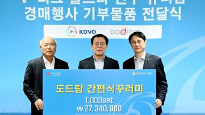 KOVO&도드람양돈농협 따뜻한 동행…기부물품 전달식