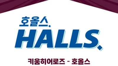 키움, 캔디 브랜드 ‘호올스’와 2년째 동행…2024 파트너십 체결