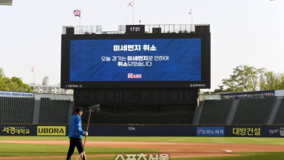 NC-한화 창원 경기 통산 14번째 미세먼지 취소, 류현진 100승 도전도 하루 미뤄지나