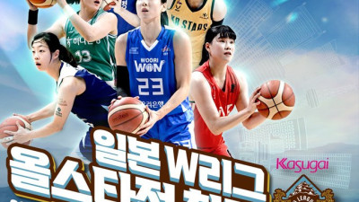 WKBL 구단별 대표 선수 6명, 일본 W리그 올스타전 참가