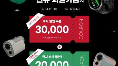 보이스캐디, 오토핀 지원 골프장 300개 돌파 이벤트