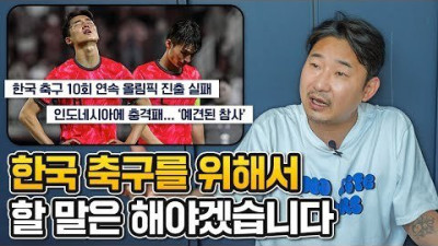 이천수, 선배 황선홍도 저격 “정몽규, 韓 축구수준 떨어뜨린 죄 책임져라”