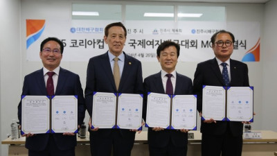 2025 코리아컵 국제여자배구대회, 진주서 개최