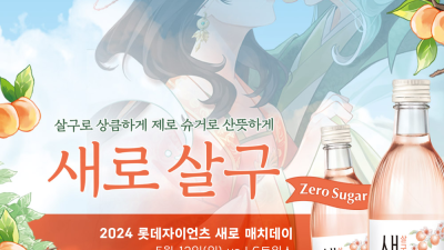 [내야외야] 롯데, 12일 사직 LG전에 ‘새로 매치데이’ 개최… 최홍라 치어리더 시구