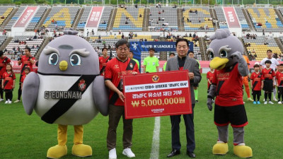 수국전형두축구장학재단 한청수 상임대표, 경남FC유소년재단 후원