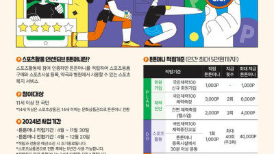 운동도 하고 ‘튼튼머니’도 챙기고…시설 확대