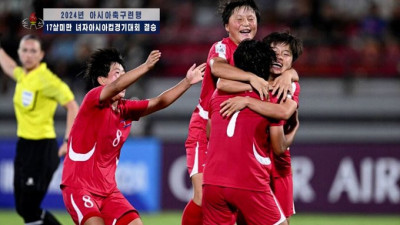 북한 청소년 여자축구, 일본 꺾고 우승 “선수들 금의환향”