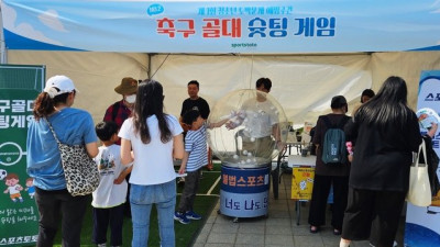 스포츠토토, 청소년 도박 근절 위한 ‘너도나도 단호박’ 성료[토토]