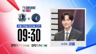 ‘NBA 마니아’ 권율, 미네소타 댈러스에 우위 예상