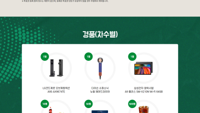 스포츠토토, 소액?소조합 구매 건전화 캠페인 ‘소소한 즐거움 스포츠토토 라이프’ 1차 이벤트 마감 앞둬