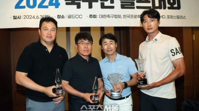 [포토]축구인 골프대회, 영광의 수상자들