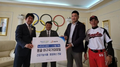 아시아 야구저변 확대 힘쓴 일구회 몽골 올림픽위원회로부터 2급 훈장 받아