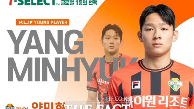 프로축구 '초신성' 양민혁,?세 달 연속?K리그?‘세븐셀렉트 이달의 영플레이어’