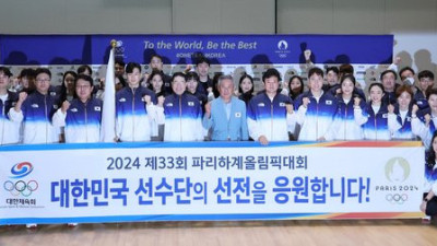 대한체육회, 2024 파리올림픽 정보 서비스 시작