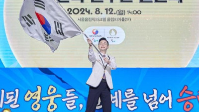 배동현 대한민국 선수단장, 2024 파리 패럴림픽 결단식 참석