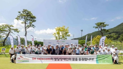 SK텔레콤이 연 발달장애 골프대회 성료