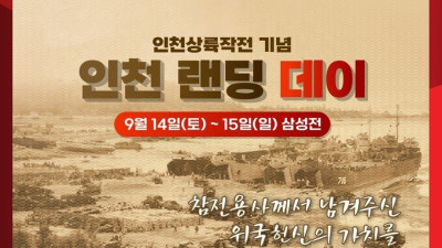 [내야외야] SSG, 인천시와 함께 ‘인천 랜딩 데이’ 진행