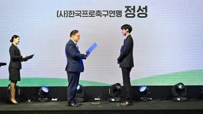 프로축구연맹 정성 프로, ‘장기 기증자 발굴 및 기증문화 확산 공로’ 보건복지부장관 표창 수상