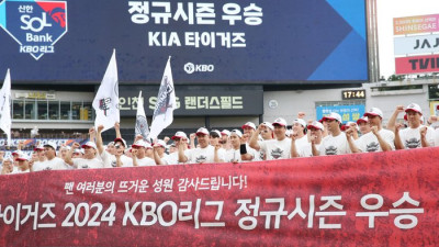 2009 2017, 그리고 2024…갸 팬 업고 갸 팬 땀시 산 KIA, 7번째 정규시즌 우승!