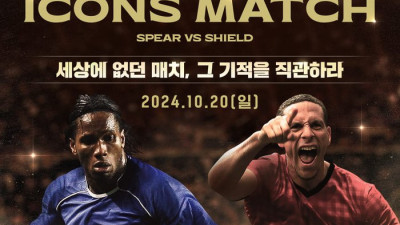 드로그바·퍼니난드·카카 등 축구 레전드 ‘서울’ 집결, ‘아이콘 매치’ 연다