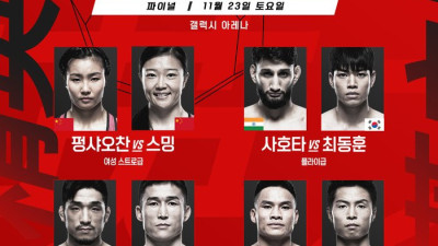 UFC, 11월 23일 중국 컴백 대회 개최