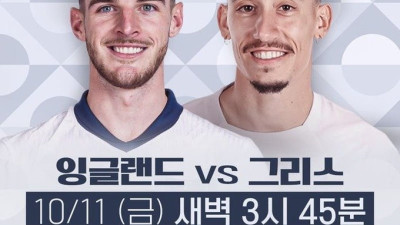 ‘카슬리 대행 체제’ 잉글랜드, ‘철벽 수비’ 그리스와 격돌...UEFA 네이션스리그 11일 새벽 3시45분