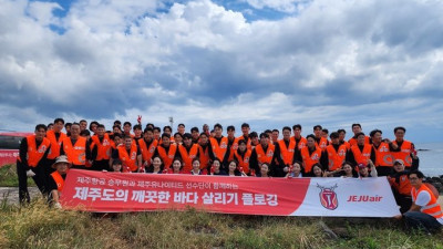 제주, 제주항공과 '제주도의 깨끗한 바다 살리기 플로깅' 전개