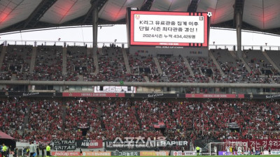 K리그 관중 ‘300만 시대’ 올해 더 빠르다…‘평관 3만 시대’ 바라보는 FC서울+지방 한계 깨는 울산HD