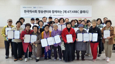 한국마사회 방송센터, 지역 실버세대 위한  방송 교육 프로그램 ‘KRBC클래스 4기’ 선보여