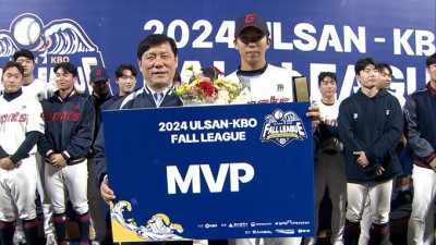 롯데가 웃었다… MVP 김민석 앞세워 ‘울산-KBO Fall League’ 초대 챔피언 등극