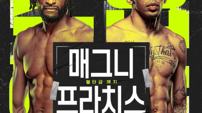 베테랑 vs 신성… ‘10년차 UFC 랭커’ 매그니, ‘10연승’ 프라치스 검증 나선다