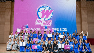 WKBL, 10일 ‘유소녀 농구클럽 리그전’ 3차 리그 개최