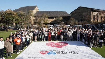 20주년 맞이한 ‘사랑나눔 골프대회’ 역대급 후원사도 참여 “역시 브리지스톤골프, 좋아요!”