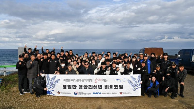 ‘동해안을 깨끗하게!’ 포항스틸러스 코칭스태프와 임직원, 비치코밍 실시